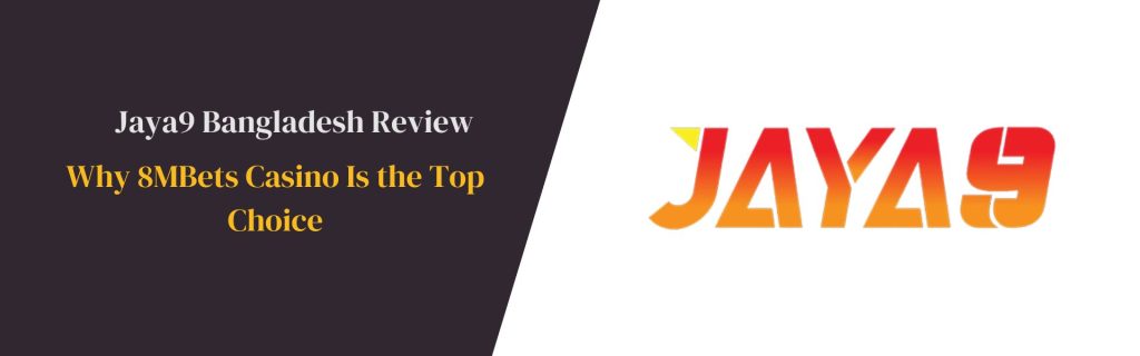 জয়া৯ ডিজিটাল অর্থনীতির নতুন দিগন্ত