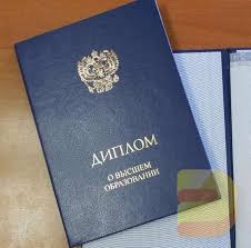 Купить диплом менеджера без предоплаты -553260373