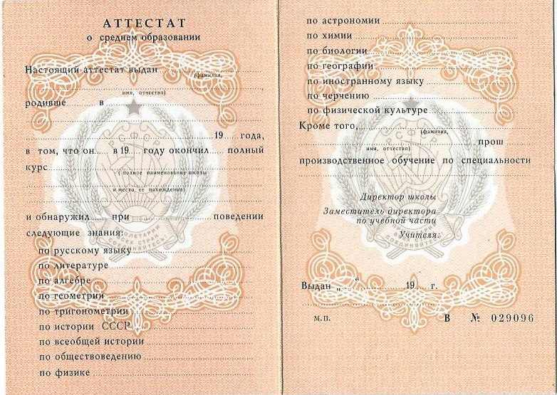 Купить диплом Московской духовной академии -521902326