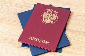 Купить диплом ВИВТ по доступной цене -555005576 Купить диплом ВИВТ по доступной цене -555005576